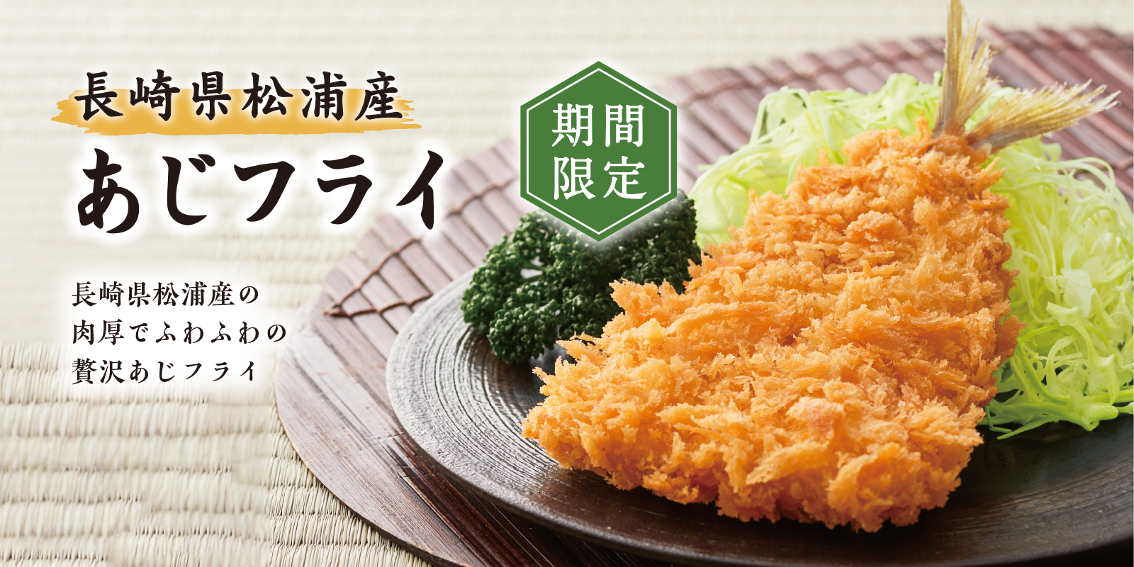 夏季節商品