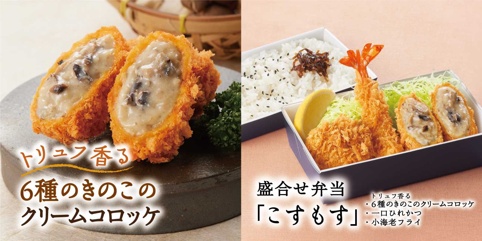 秋季節商品